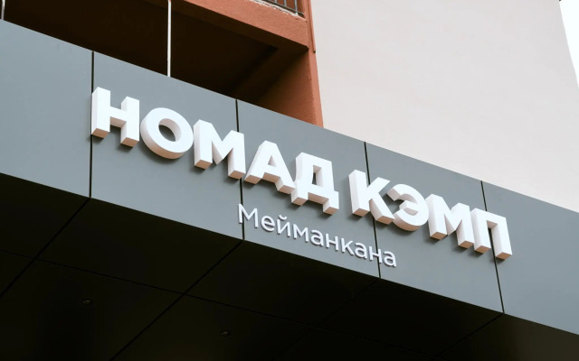 Nomad Camp (Номад Кэмп)