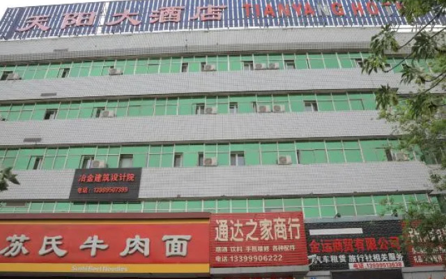 Tian Yang Hotel