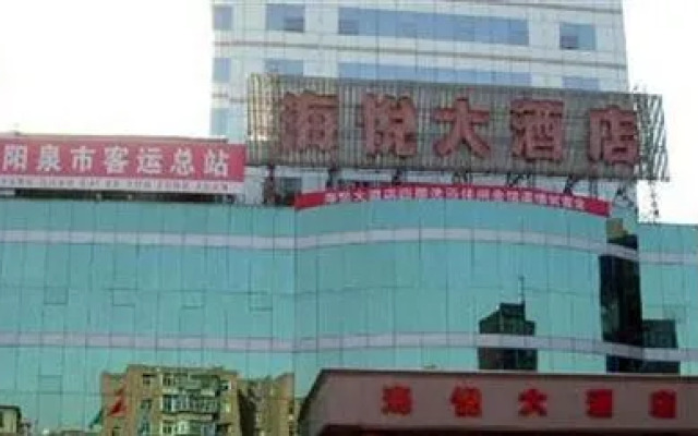 Hai Yue Hotel