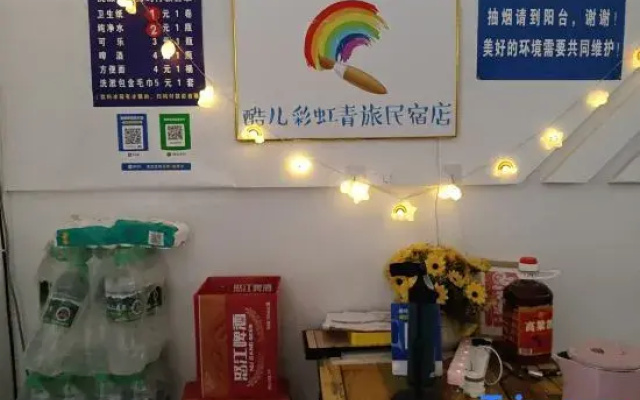 Queer Rainbow Hostel (Kunming Railway Station)