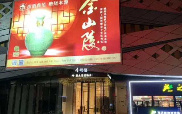 Taizhou Youting Hotel