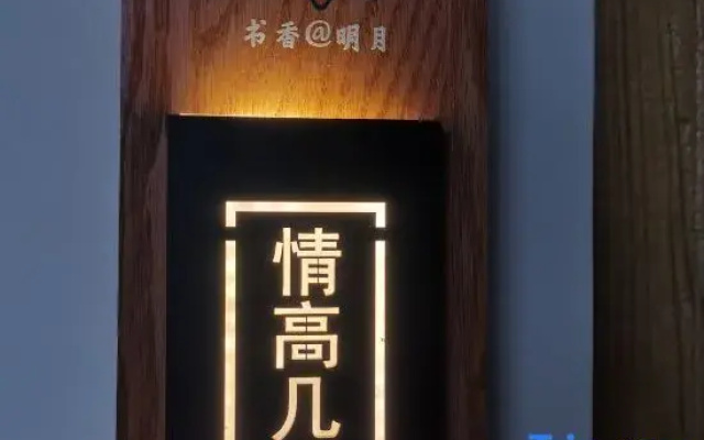 Jizushan Scholars Mingyue Boutique B&B Hotel