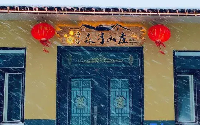 Xuegu Xueman Dongsheng Guest House