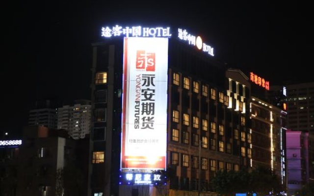 Tuke International Hotel (Wenzhou South Bus Terminal) — фото 2