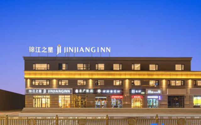 Jinjiang Inn (Datong Hunyuan Ancient City)