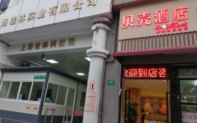 Shell Hotel (Shanghai Guiping Road store)