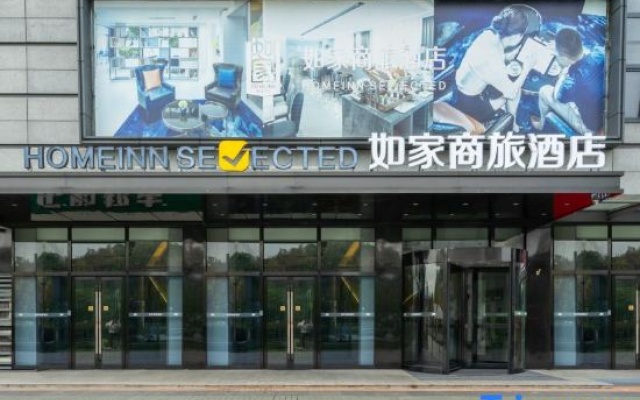Homeinn Selected Hotel (Nanjing Railway Station North Square Xuanwu Lake) — фото 3