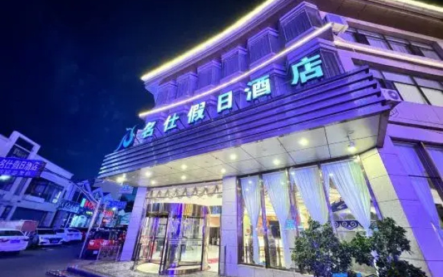 Mingshi Holiday Hotel