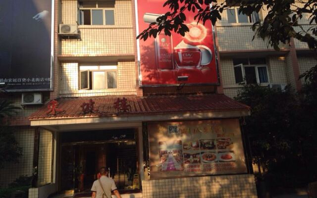 Meishan Hotel (Sansu Temple Wanda Plaza Branch)