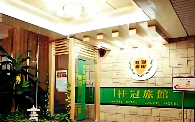 Laurel Business Hotel