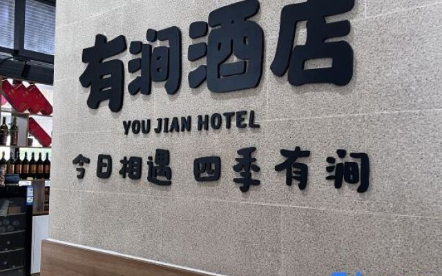 Youyi Homestay (Chongqing Aegean Shopping Park)