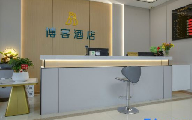 Longgang Boke Business Hotel