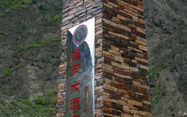 Rezen Jundun Hotel (Ganzi Danba)