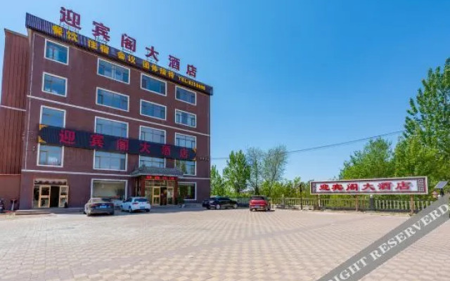 Yingbin Pavilion Hotel