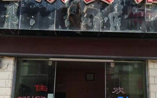 Yufeng Xinxin Hotel