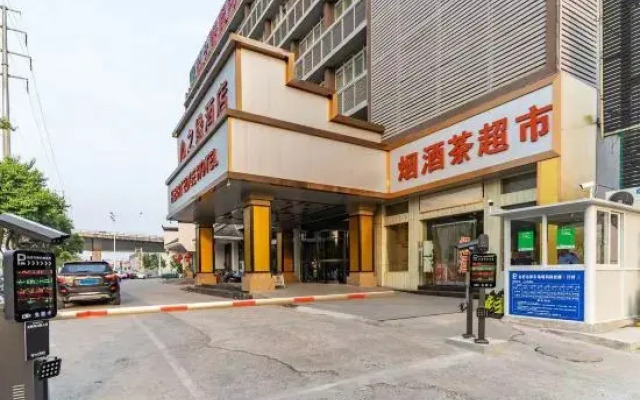 Xinzhi Yuan Hotel (Hefei South Station Gong Street)