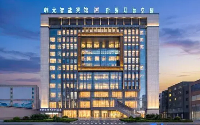 Hanyuan Smart Hotel