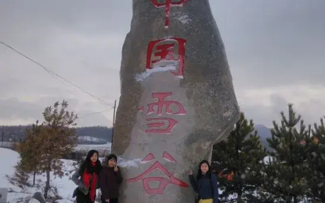 Shengxue Lvyou Inn