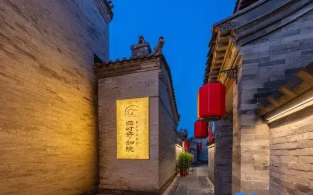 Ruyard (Datong Ancient City Branch)