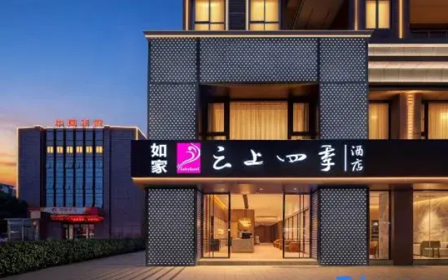 Home Inn · Season Sky (Chongqing Changshou North Station)