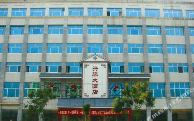 Xinghua Hotel