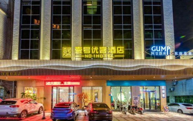 No.1 Youke Hotel (Huizhou Xinwei Government Plaza store) – Exterior – Huizhou