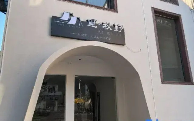 Miqiuyie Homestay (Sanbao International Ceramic Village)