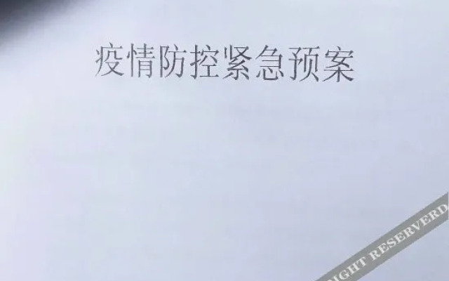 Qingcheng Lanxin Hotel