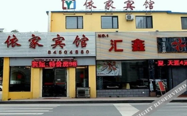 Yi Jia Hotel