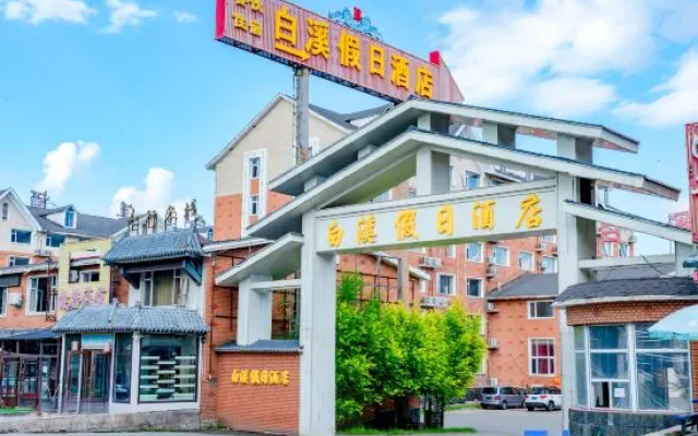 Changbaishan Baixi Holiday Hotel