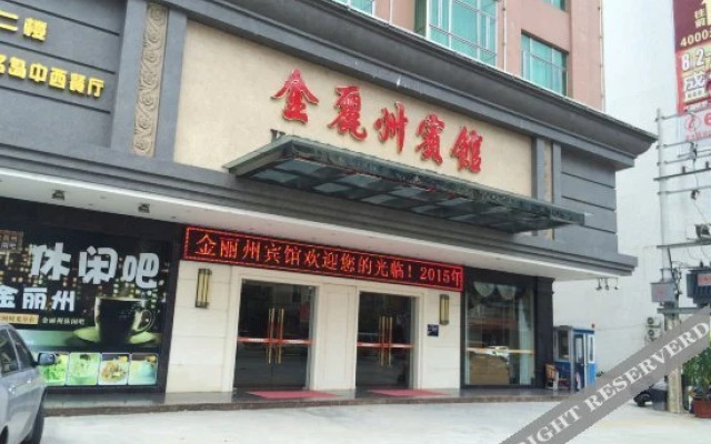 Kimpton Hotel (Haifeng Passenger Terminal)