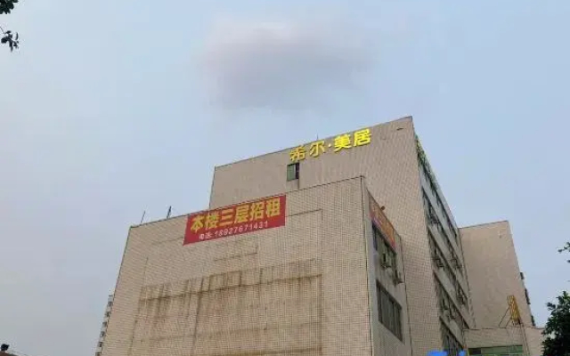 Xier Mercure (Zhanjiang Potou)