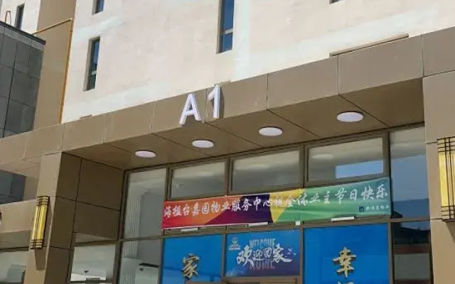 Yimihuahai Homestay (Shanhai Plaza Magic Hot Spring)