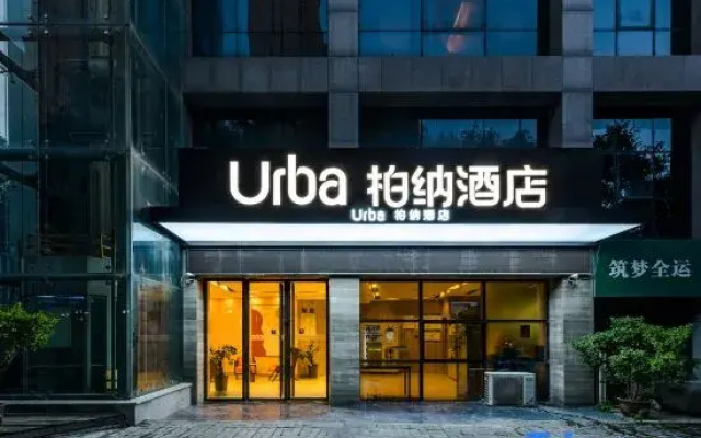 Urba Hotel (Xi'an University of Technology Qujiang Campus Metro Station Branch)