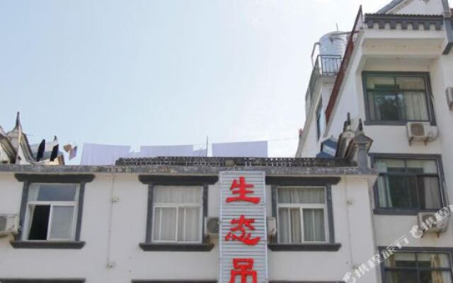 天堂寨生态宾馆