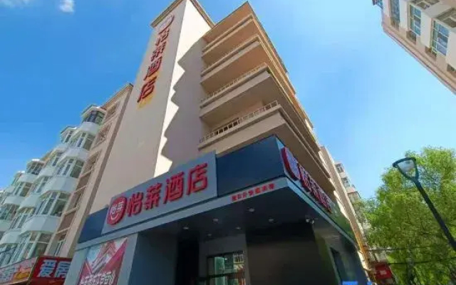 Rising Sun Hotel (Harbin Acheng Impression City)