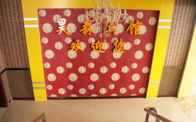 Haosen Hotel