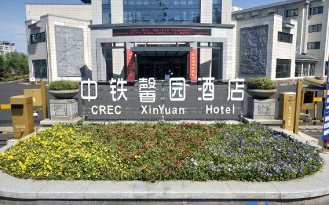 Huangshan Xinyuan International Hotel