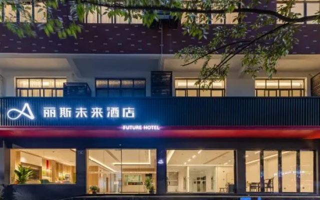 Lisi Future Hotel (Jingdezhen Fuliang Sanxianhu Provincial Wetland Park Branch) – Exterior – Jingdezhen