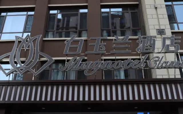 Magnotel Hotel (Hengshui Raoyang) – Exterior – Hengshui