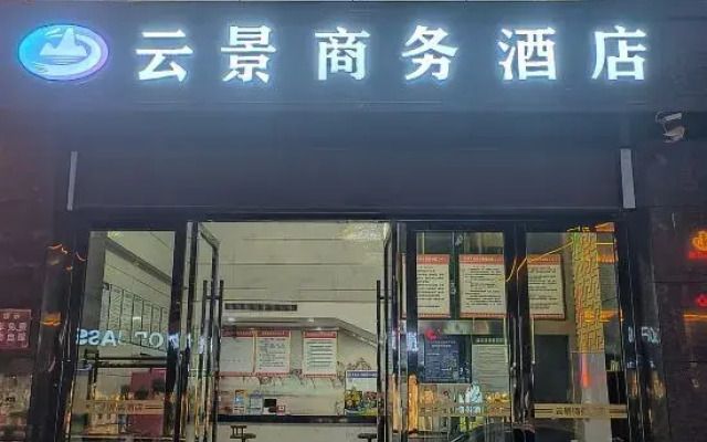 Yunjing Business Hotel