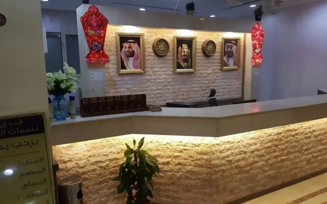Nasamat Al Khair Hotel