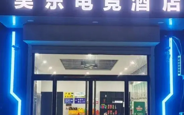 Panda E-sports Hotel