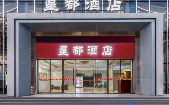 XingDu International Hotel（Near SanYuanLi and Free Night Snack) – Exterior – Guangzhou
