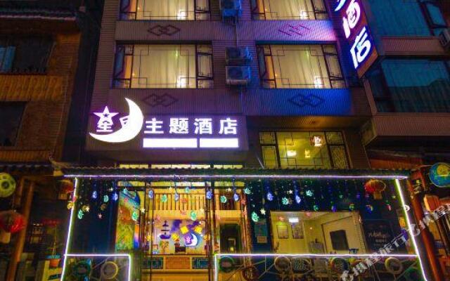 Xingyue Hotel