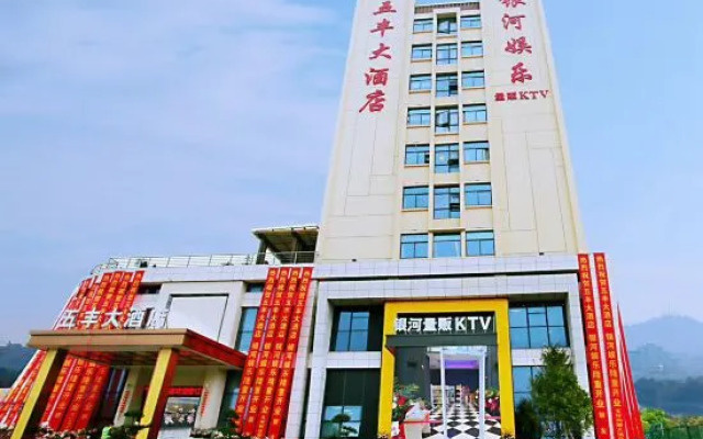 Yuhuan Wufeng Hotel