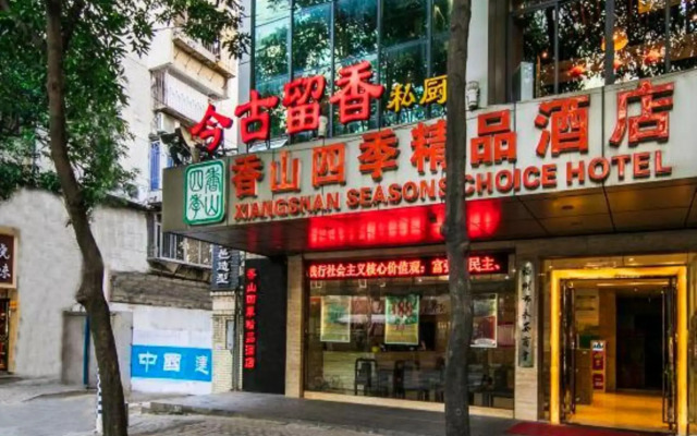 Xiangshan Four Seasons Boutique Hotel
