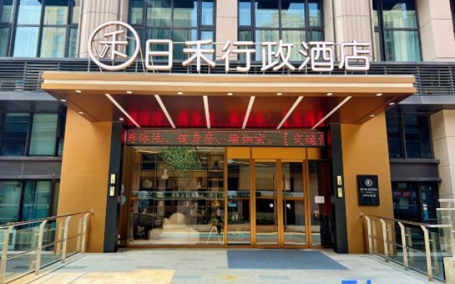 Beijing Rihe Executive Hotel (Biology Medicine Base Subway Station Shop) – Exterior – Beijing