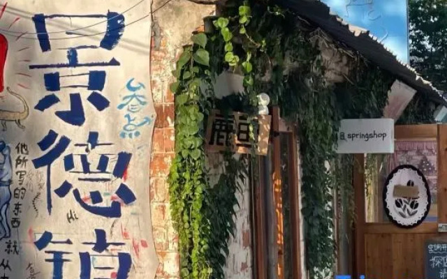 Bolaite T Hotel (Jingdezhen North Railway Station Branch)