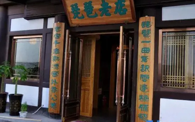 Pipa Old Inn
